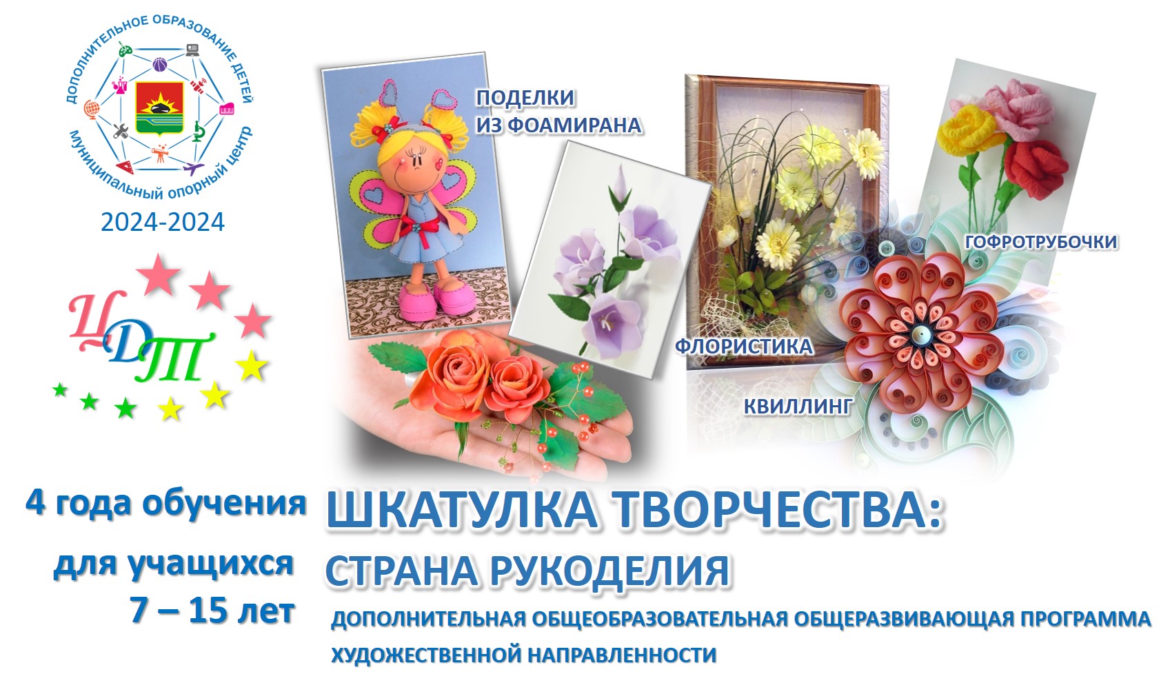 Страна рукоделия.jpg